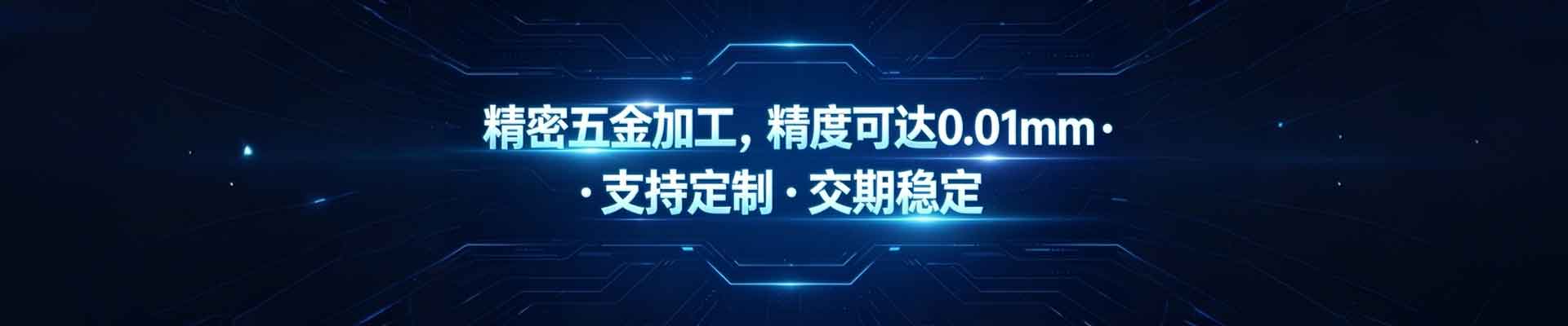 模具行业推进绿色制造，环保材料与节能工艺普及